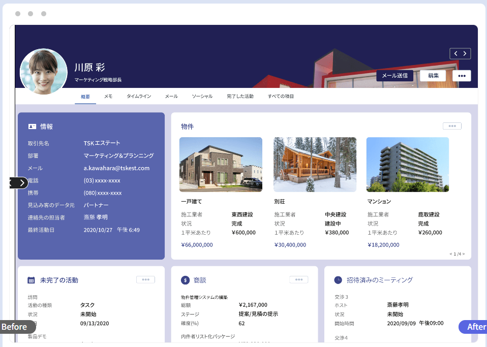 CRM★様*専用ページ 比較表】CRMツール16選を機能・費用・種類別に徹底紹介！